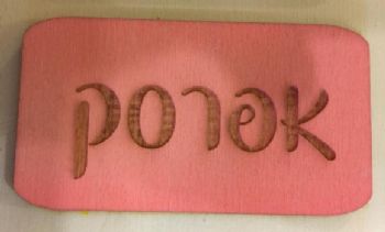 שעון שלישייית לבבות סובלימציה