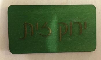 שעון שלישייית לבבות סובלימציה