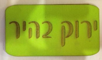 שעון שלישייית לבבות סובלימציה