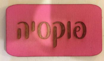 שעון שלישייית לבבות סובלימציה