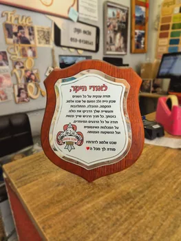 מגן הוקרה זכוכית על עץ